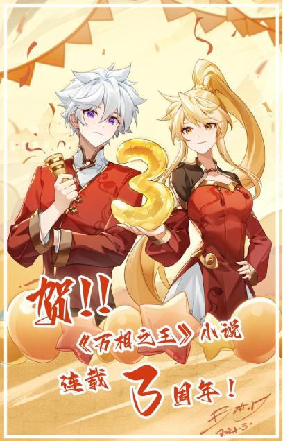 萬相之王最新章節貼吧熱議